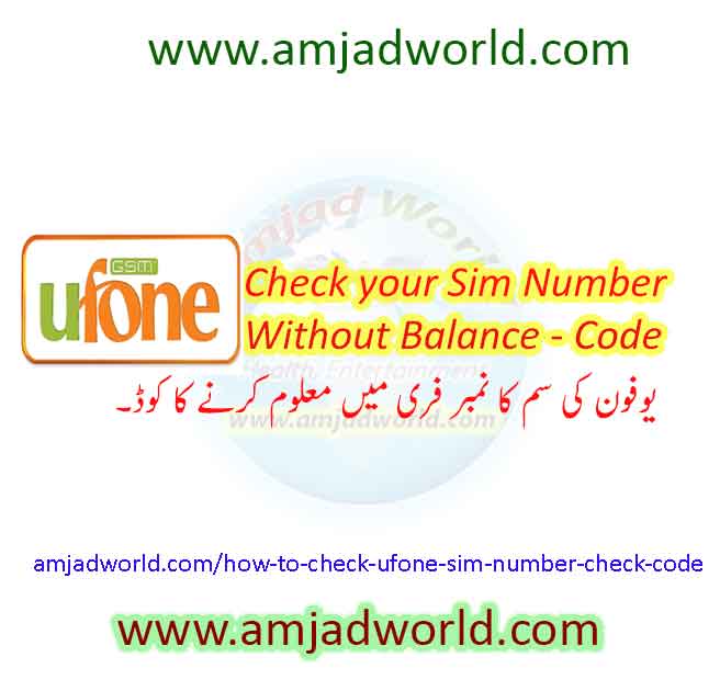 How to Check Ufone Sim Number Check Code
