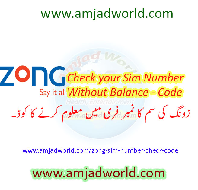 Zong Sim Number Check Code